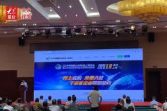 龙华科技搭建国内农机行业首个线上博览会上线仪式在泰安举办